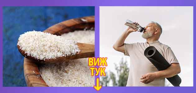 как се пие хуск за отслабване запек псилиум 2
